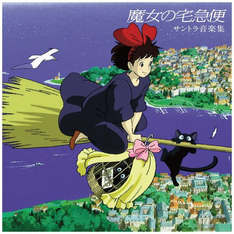 Joe Hisaishi - Kiki's  Delivery Service